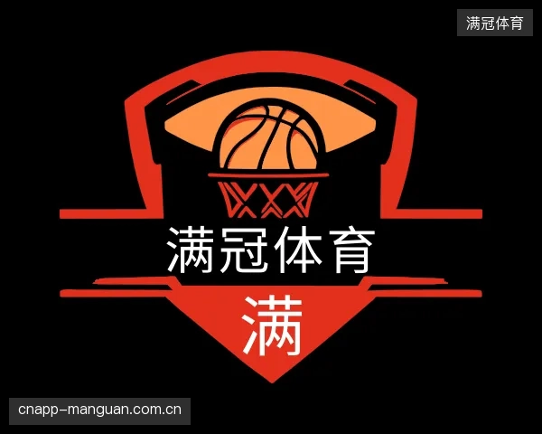 知道满冠体育官网